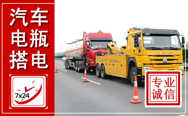 剑阁吊车,汽车救援吊车电话