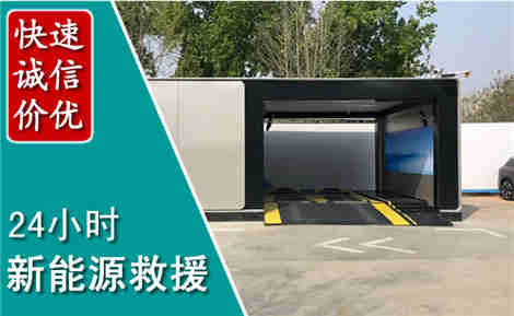 剑阁新能源汽车救援场景与案例