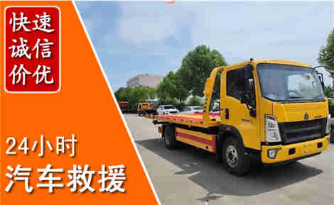 剑阁从六月剑阁连续暴雨，解析2026年夏季剑阁汽车救援全新行业特点