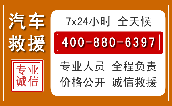 剑阁夏季多雨季节,新能源汽车救援的五大注意事项