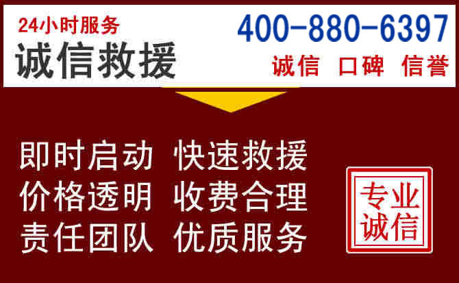 剑阁汽车救援 剑阁汽车救援
