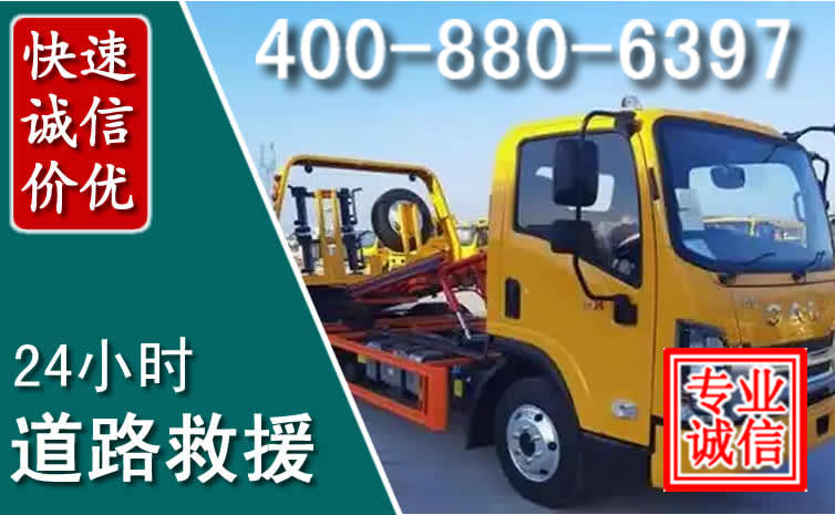 剑阁道路救援电话 剑阁道路救援电话