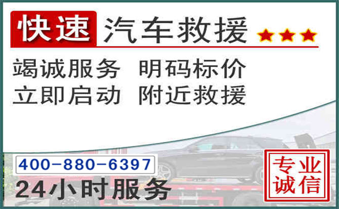 剑阁长春拖车电话 剑阁长春拖车电话