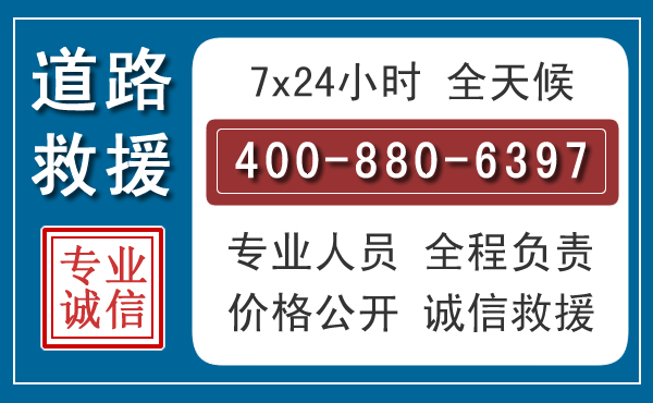 剑阁长春拖车电话 剑阁长春拖车电话