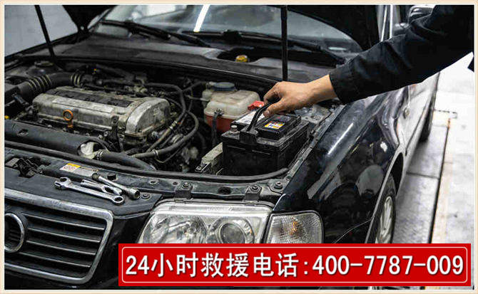 剑阁汽车搭电 剑阁汽车搭电