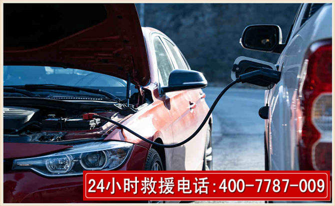 剑阁汽车电瓶搭电救援电话 剑阁汽车电瓶搭电救援电话